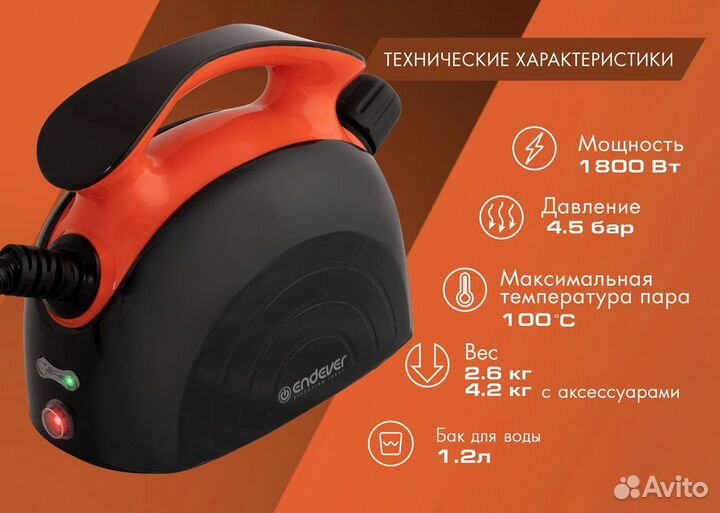 Пароочиститель для дома Endever Odyssey Q-804