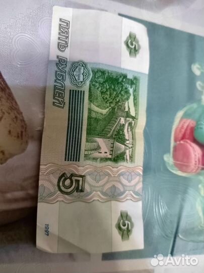 Банкнота 5 р 1997 года