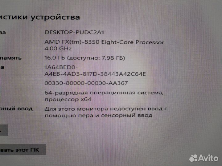 Системный блок fx8350 / 16гб озу / rx 470