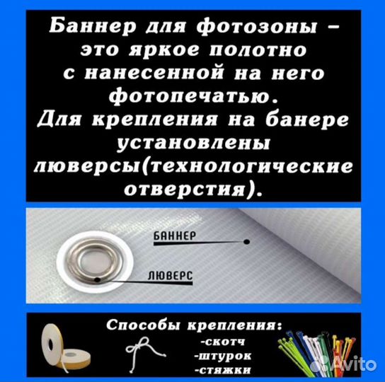 Баннер для фотозоны на годик