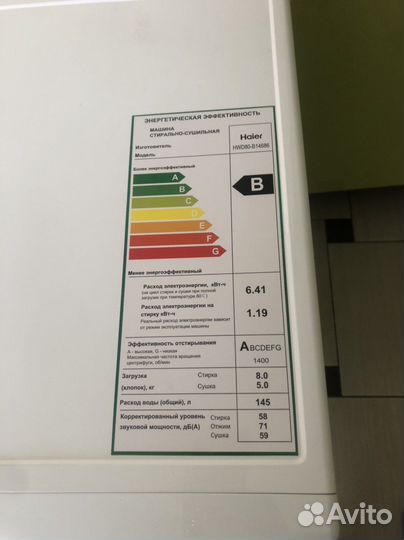 Стиральная машина