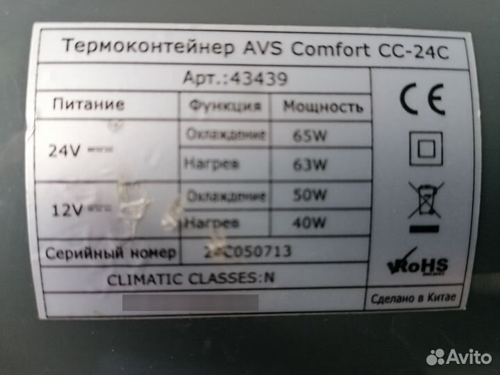 Автохолодильник AVS Comfort CC-24C 24л 12V/24V