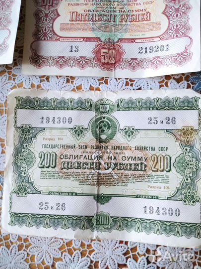 Облигации СССР 1954-1956