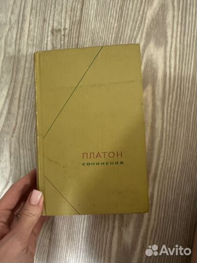 Платон сочинения