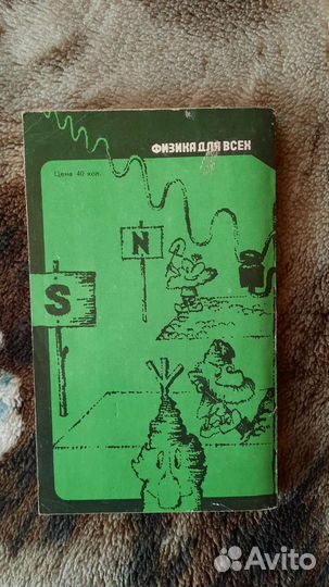 Книги по физике