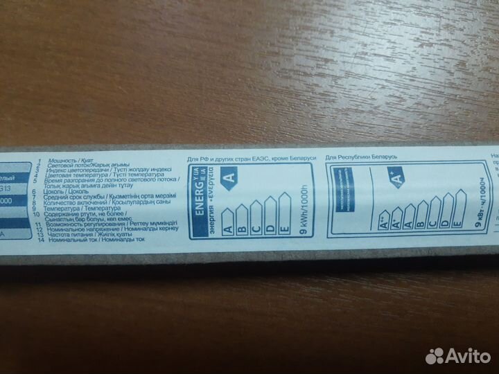 Лампа osram LED Substitube Basic T8 9W 800Lm 6500K