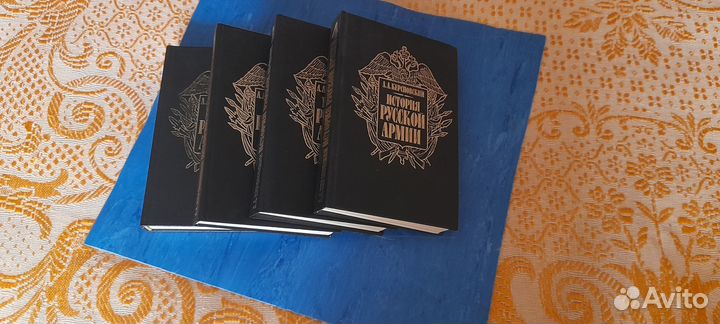 История русской армии 4-х томник