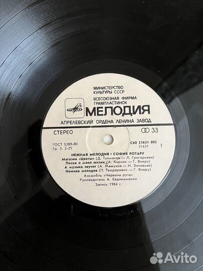 Виниловые пластинки