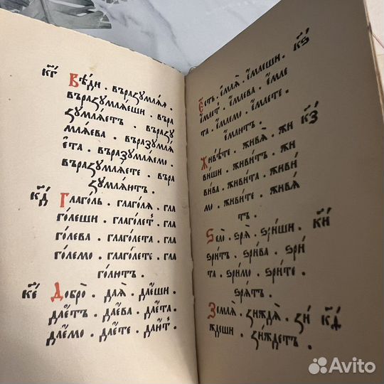 Книга букварь