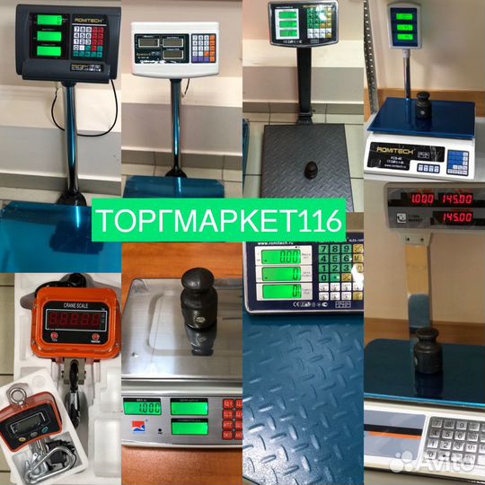 Весы торговые, напольные SD-30-3000 кг