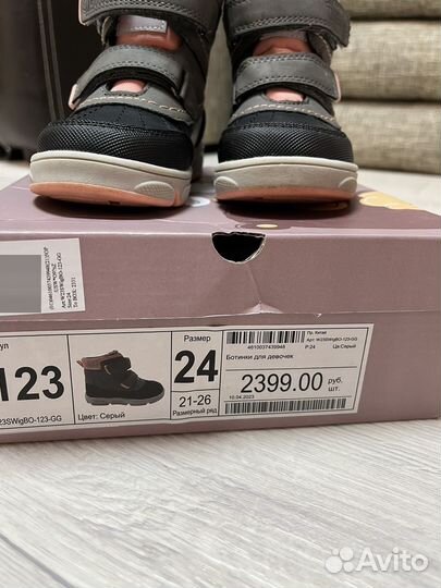 Демисезонные Ботинки для девочки