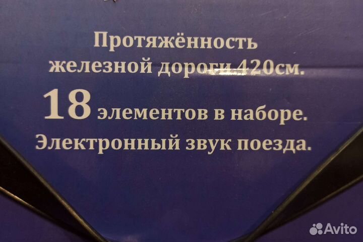 Железная дорога