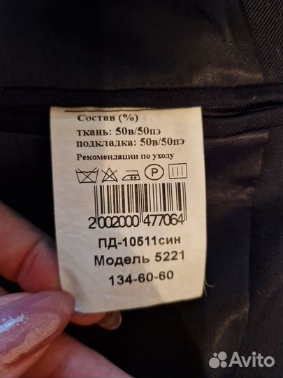 Пиджак синий колледж