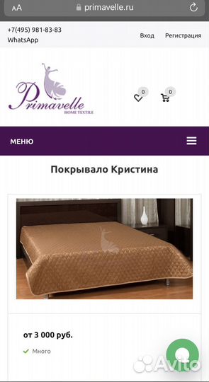 Покрывало/плед Primavelle новый