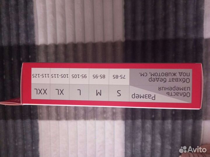 Бандаж для беременных и после родов