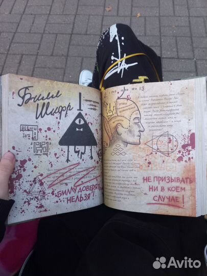 Гравити фолз дневник 3