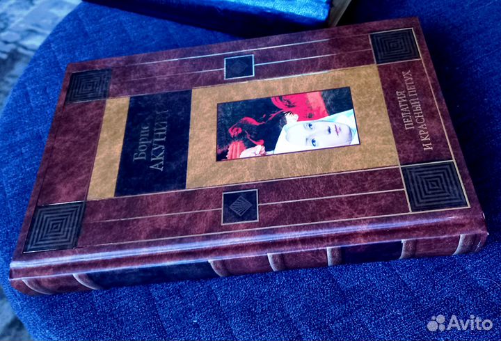 Б.Акунин. Пеларгия и красный петух