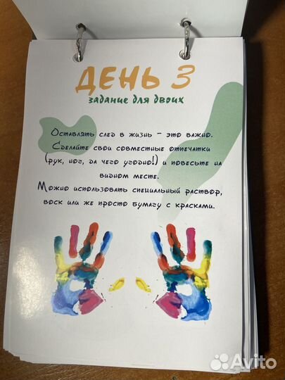 Календарь для пар