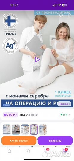 Чулки копрессионные новые