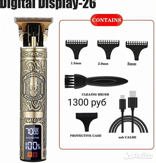 Триммер новые разные