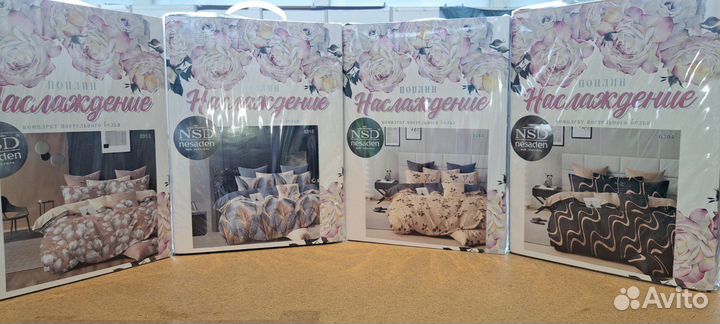 Постельное белье