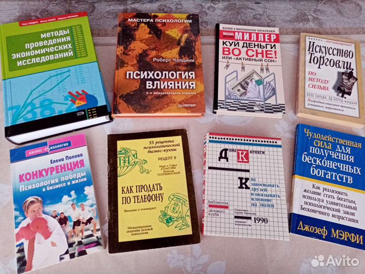 Книги психология