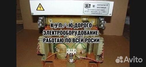 Контакторы кв, квт, кт