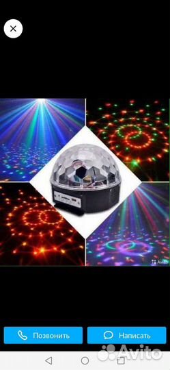 Музыкальный шар диско usb