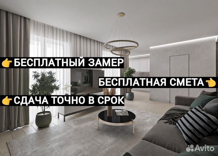 Ремонт квартир под ключ с гарантией