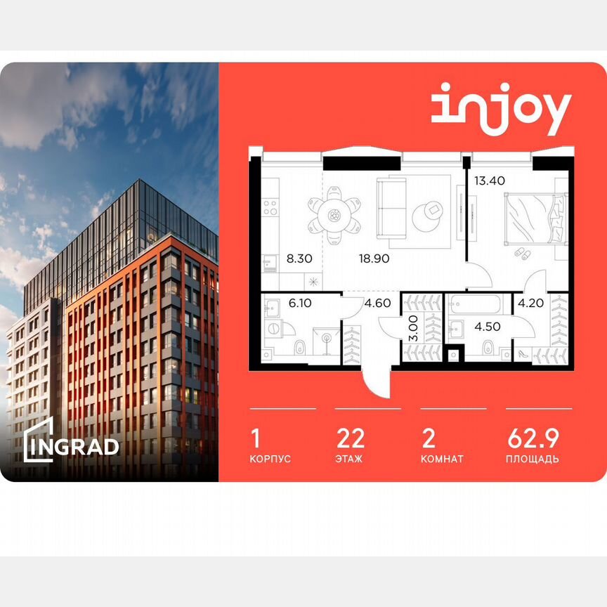 2-к. квартира, 62,9 м², 22/35 эт.