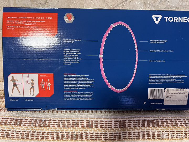 Обруч массажный