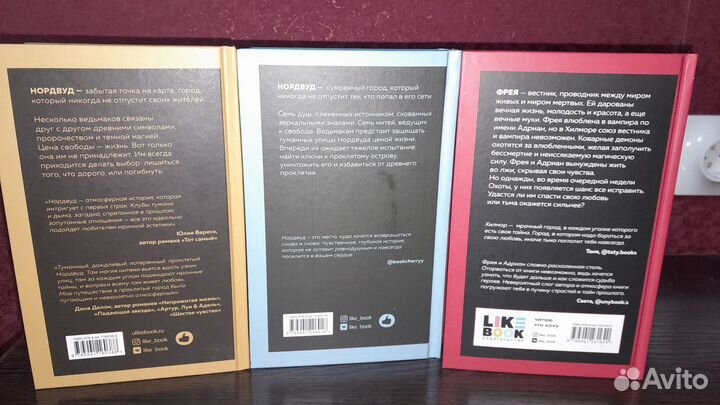 Книги Нордвуд,Хилмор Хелен Тодд