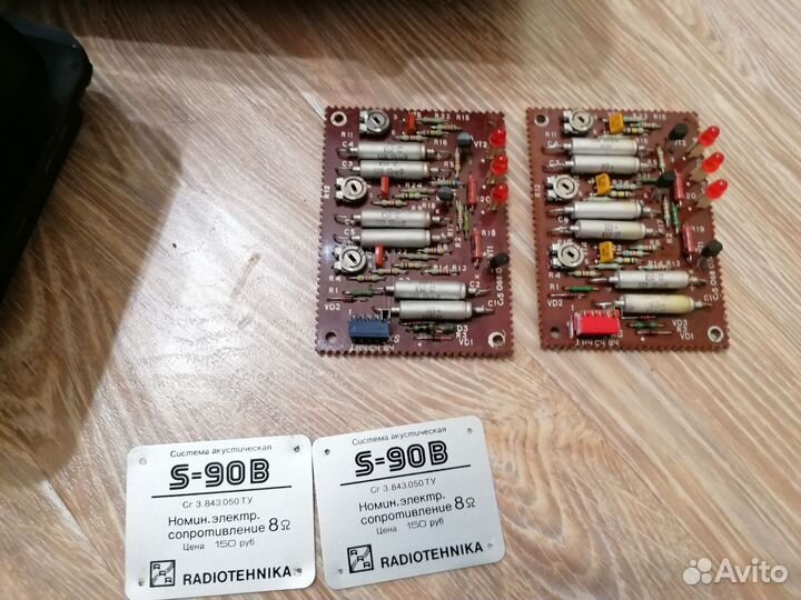 Radiotehnika s 90B