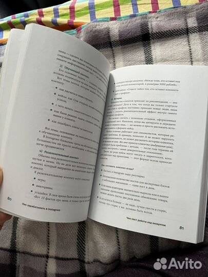 Книга как зарабатывать