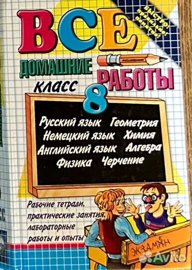 Учебники 7-11 класс, по всем предметам
