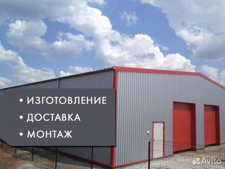 Ангар прямостенный