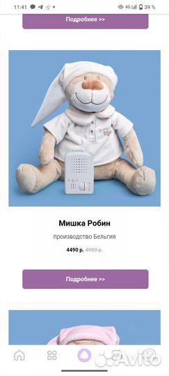 Мишка Doodoo игрушка для сна малыша