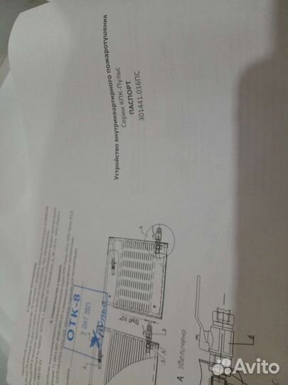 Устройство внутриквартирного пожаротушения