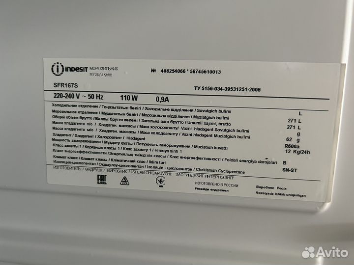 Морозильная камера indesit sfr 167 S