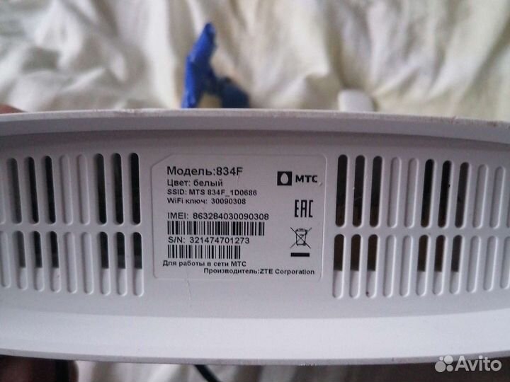 Wifi роутер МТС