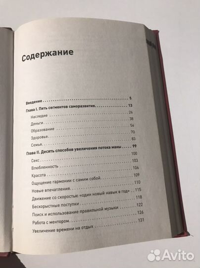 Алекс Новак Другая книга которой нет