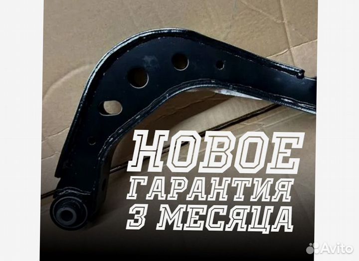 Рычаг задний Chevrolet Equinox/GMC terrein