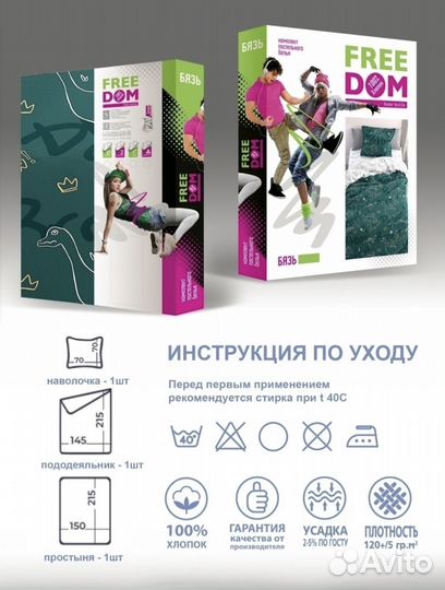 Постельное белье детское 1.5 спальное бязь