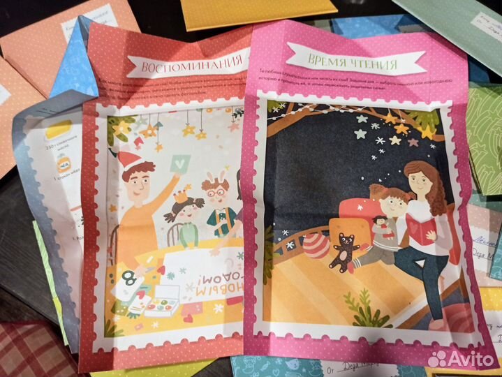 Адвент календарь детский для Алексея