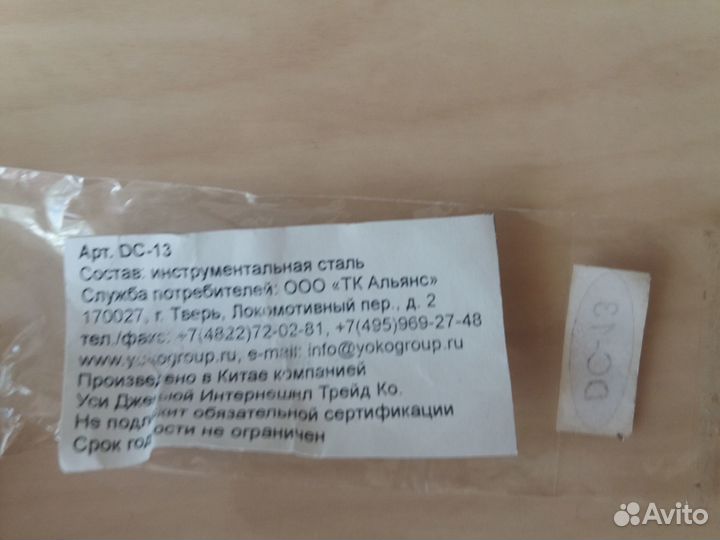 Фреза для педикюра DC-13