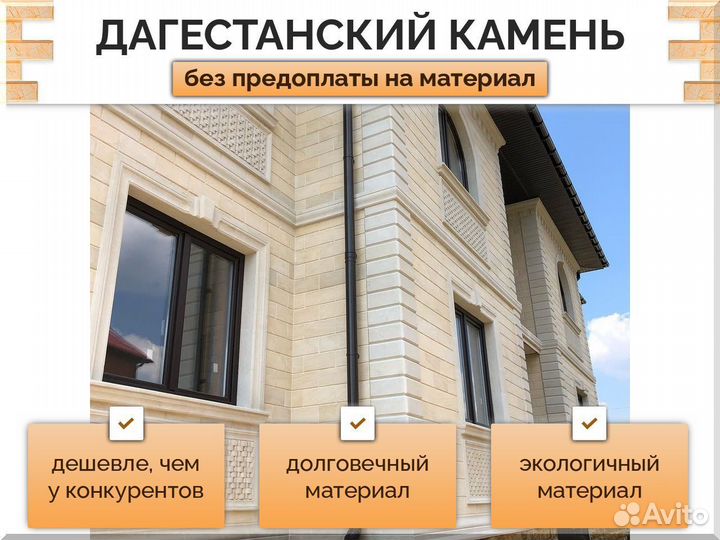 Дагестанский камень