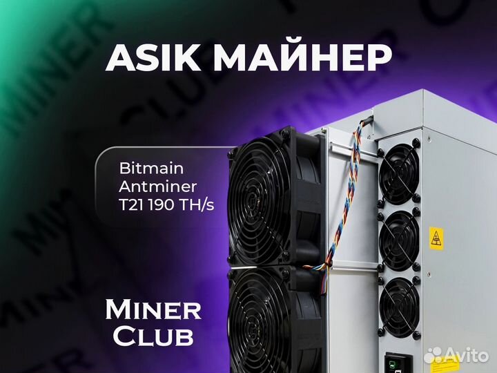 Asic майнер iceriver KAS KS5L 12T