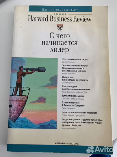 С чего начинается лидер