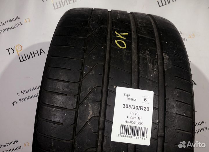 Pirelli P Zero 305/30 R20 94Y