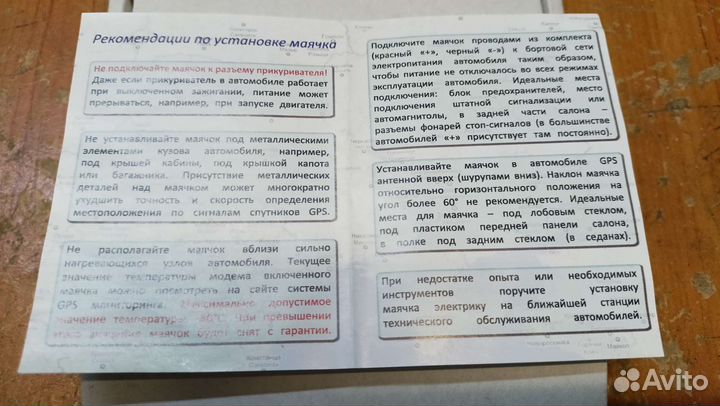 Спутниковый GPS трекер